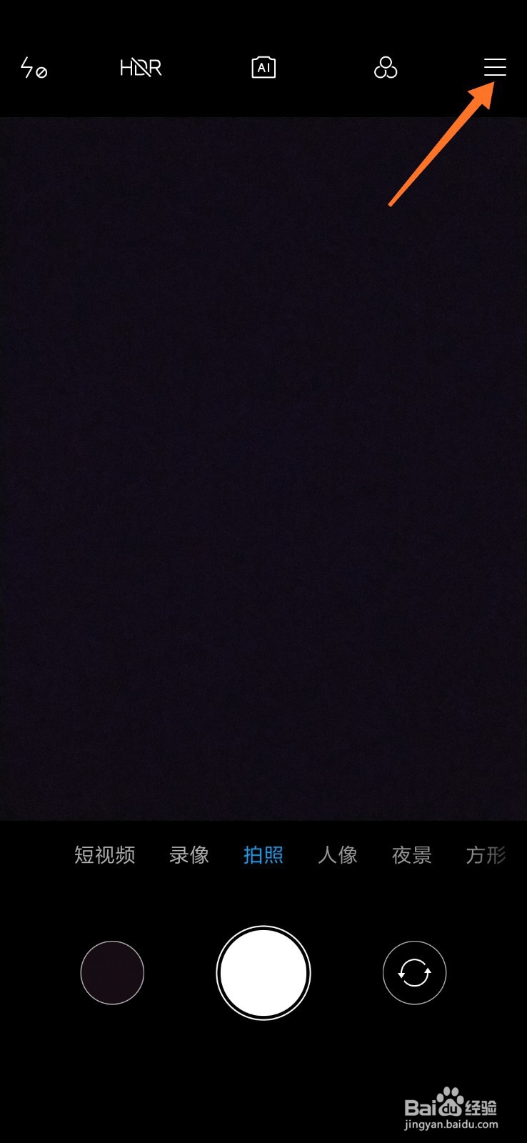 红米note7相机设置