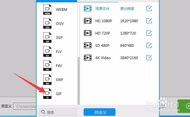 视频文件如何转换为gif格式？