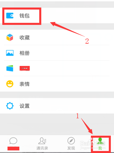 微信零钱通如何理财