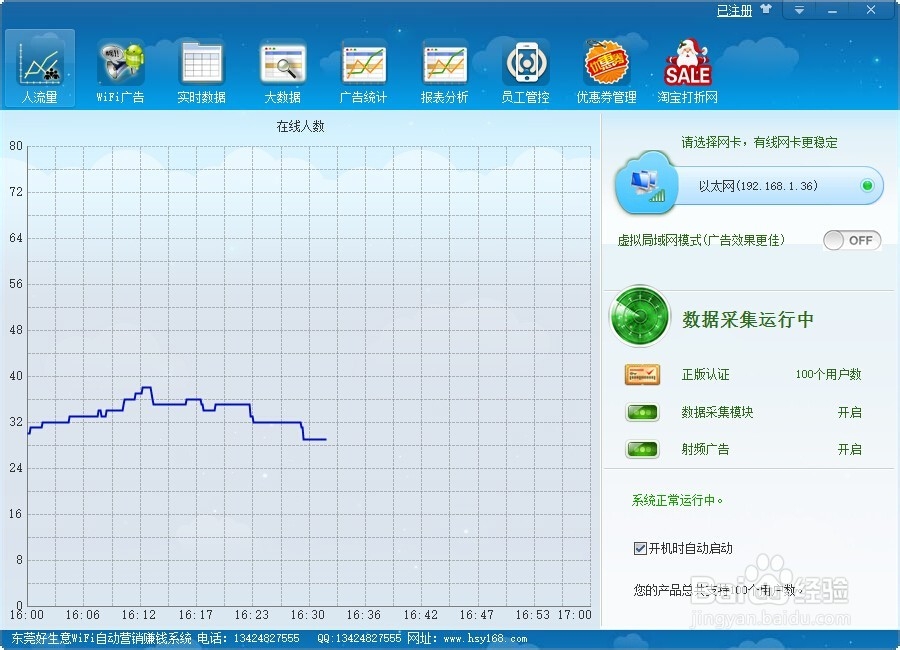 <b>WiFi智能广告营销系统插入广告小技巧</b>