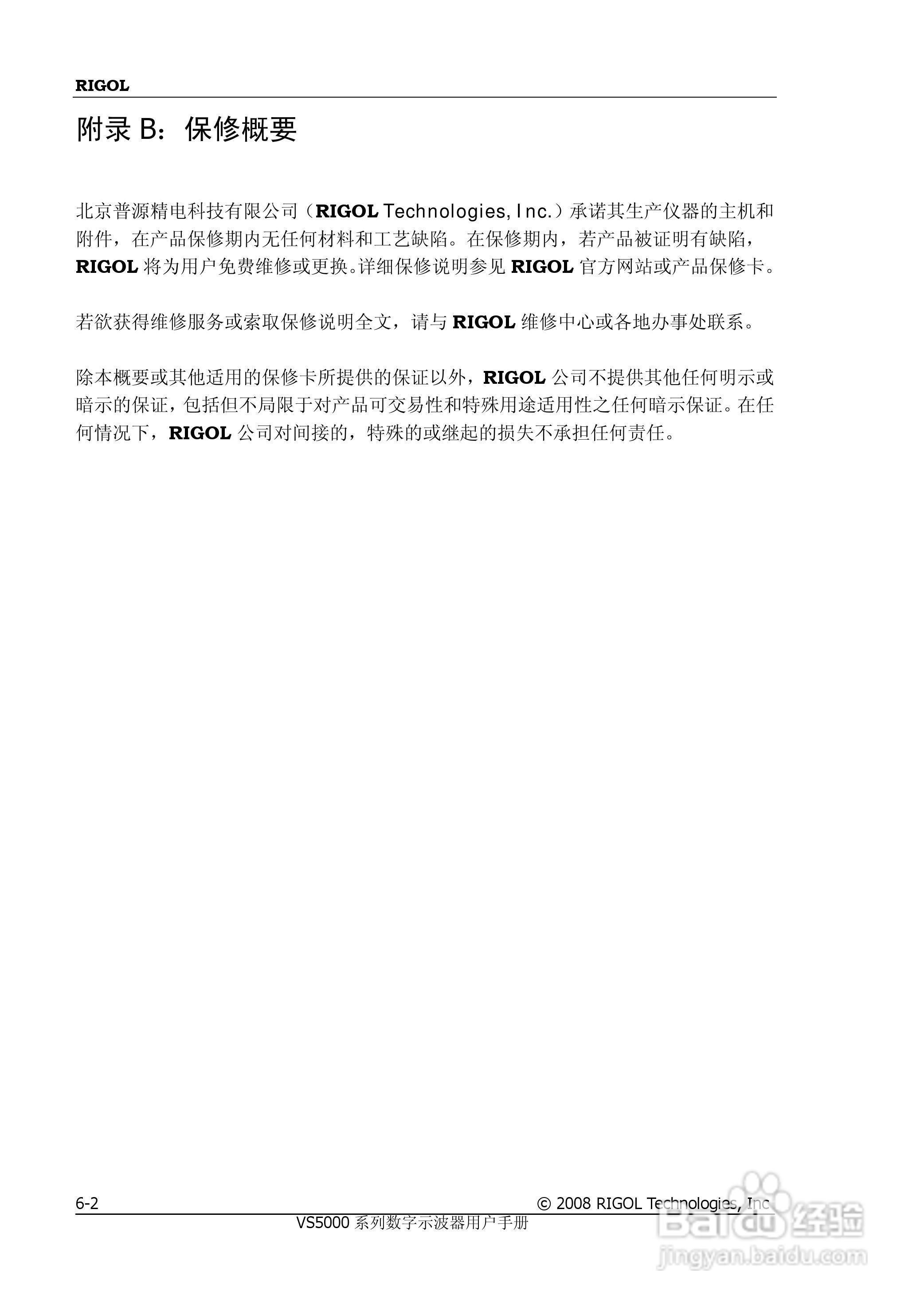 普源VS5000系列虚拟示波器说明书:[14]