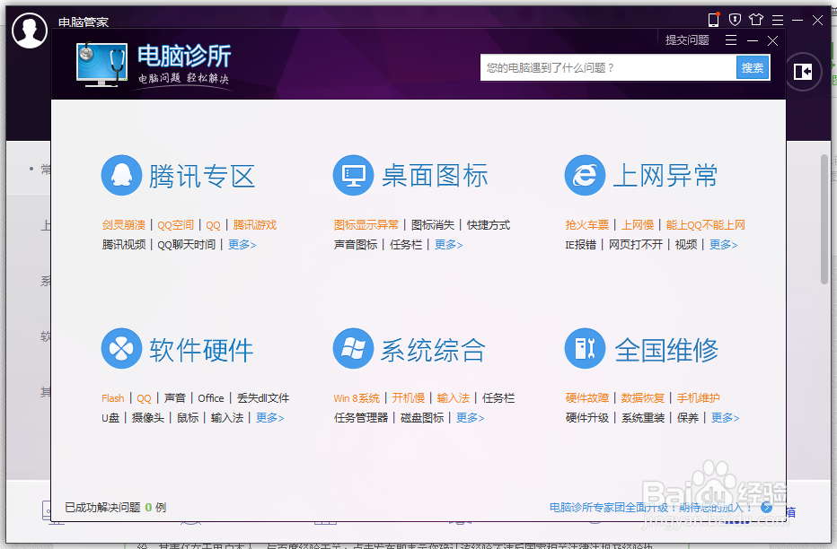 网络视频看不了应该怎么解决