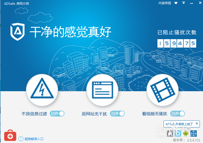 如何屏蔽网站广告，视频广告，弹窗广告