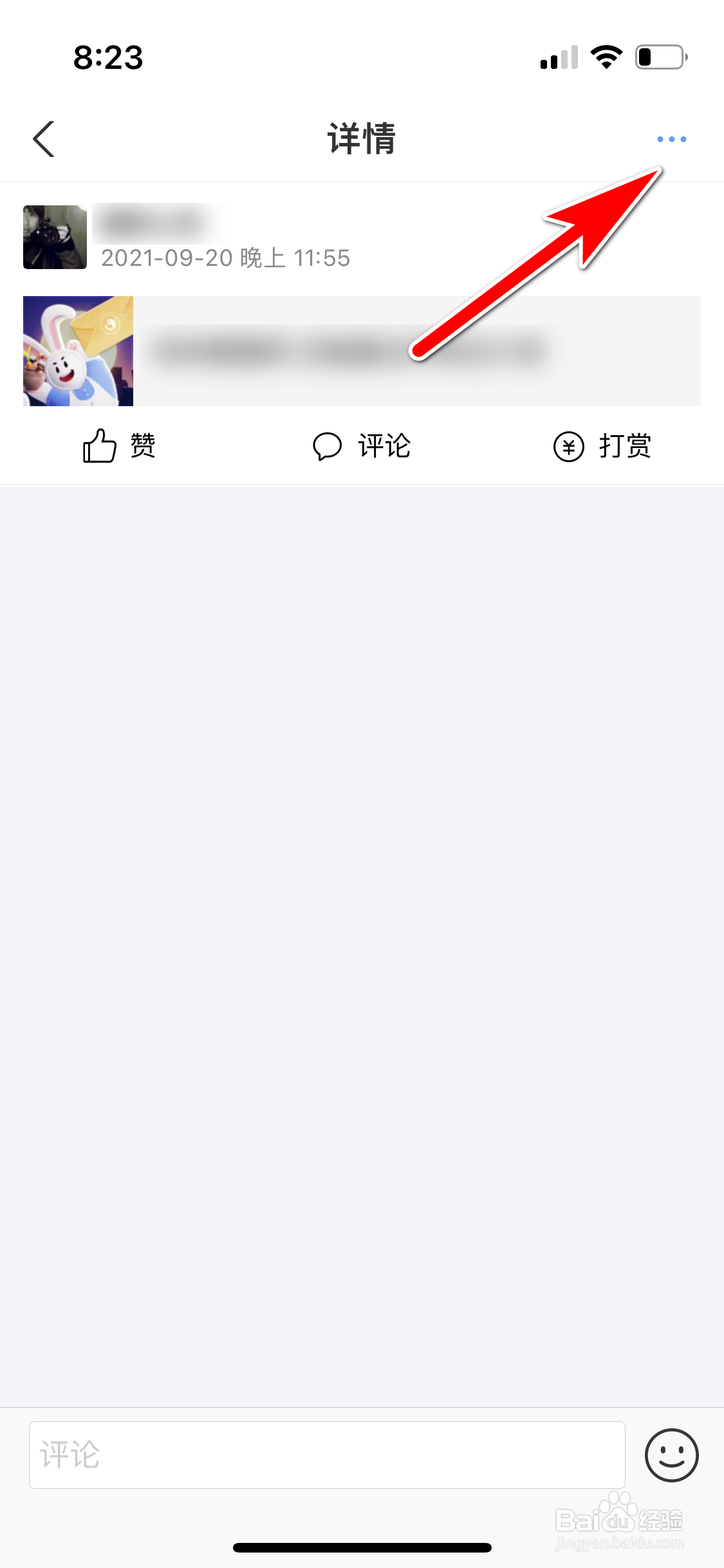 支付宝怎么投诉朋友的动态违规