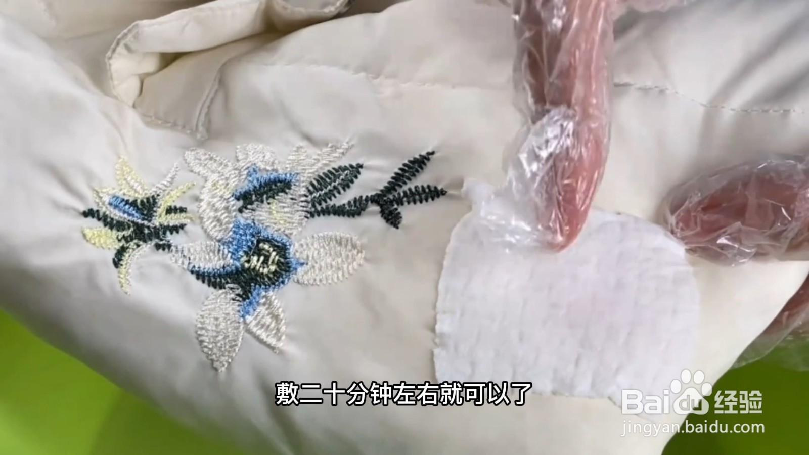 白色羽绒服脏了怎么清洗