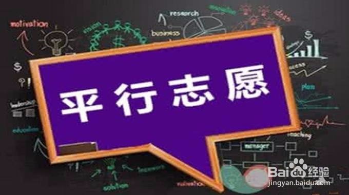 高考志愿填报存在的误区