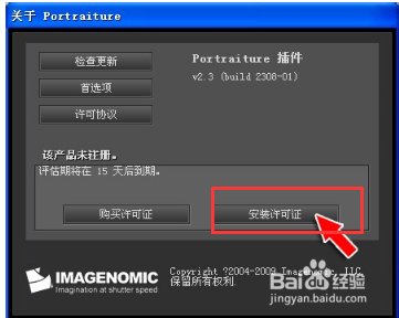 PhotoshopCS6+Portraiture_win7(64位)