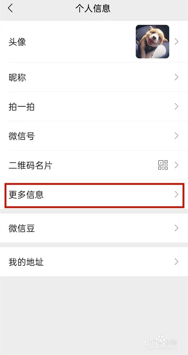 如何把微信地区关掉