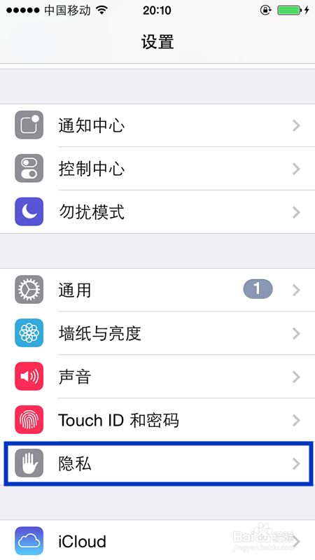 苹果手机怎样关闭查找我的iPhone