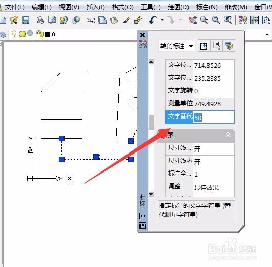 如何修改CAD标注的尺寸？