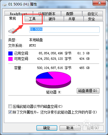电脑磁盘碎片整理如何使用提高硬盘读写访问效率