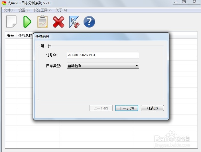 SEO日志分析工具