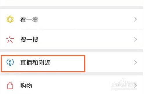 微信直播如何投诉