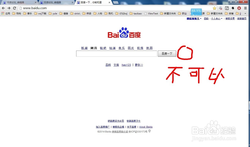 百度搜索栏旁边的手写输入设置后不见了怎么办