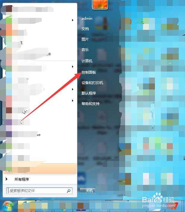Windows7系统电脑怎么还原系统备份