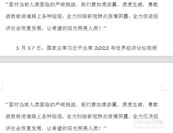 WPS怎么快速拆分窗口