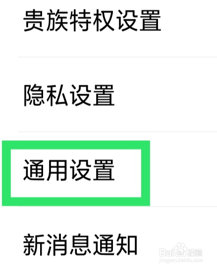 面面APP怎样设置私聊界面显示积分收益功能