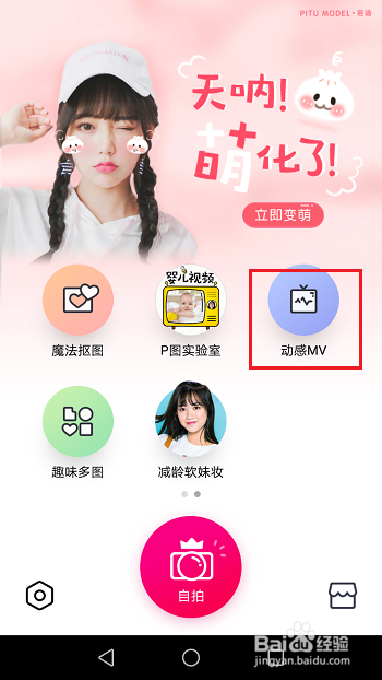 怎么把图片制作成动感MV