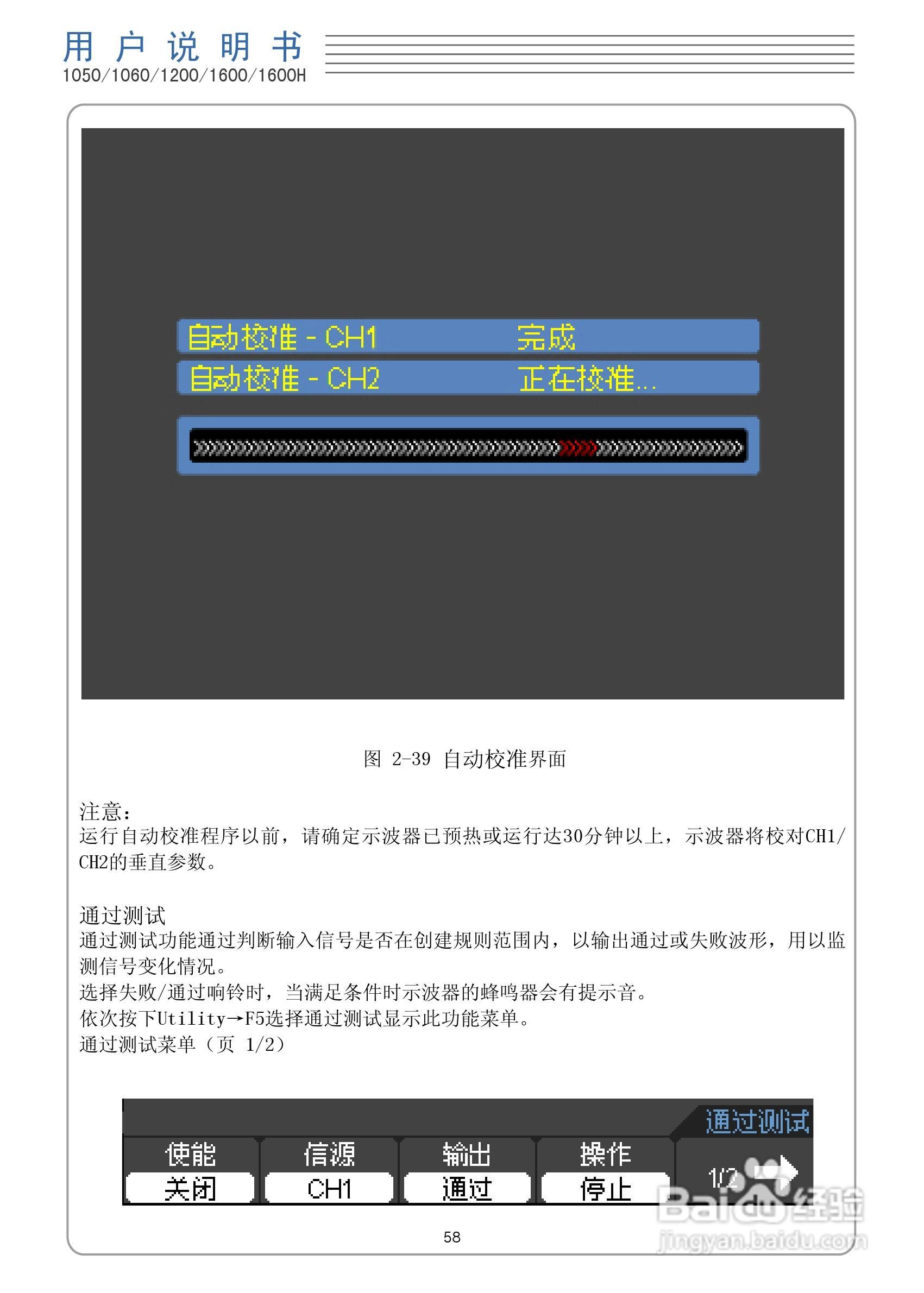 DSO1050型手持示波表/数字存储示波器/万用表使用说明:[6]
