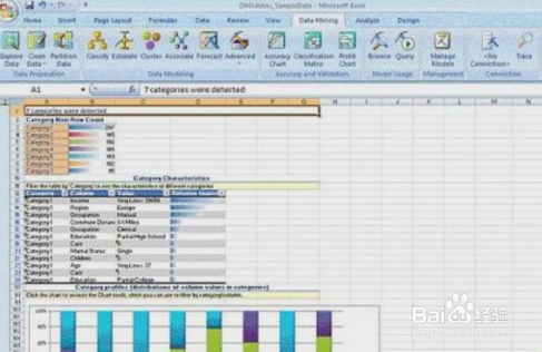 Excel2007数据挖掘教程
