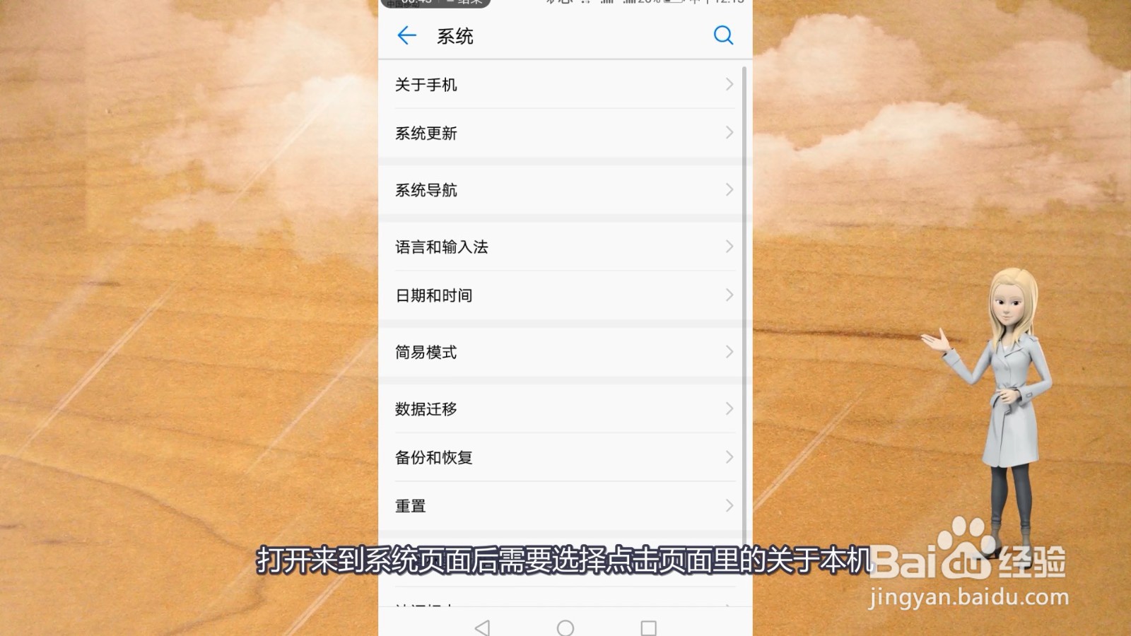怎么查看手机型号