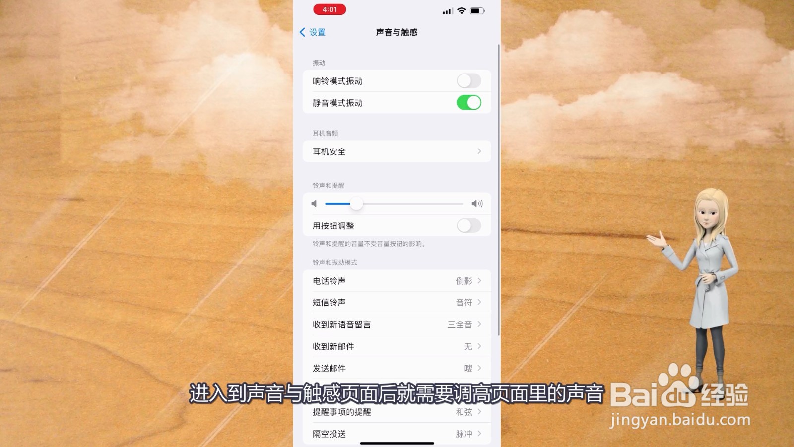 手机声音突然变小是怎么回事