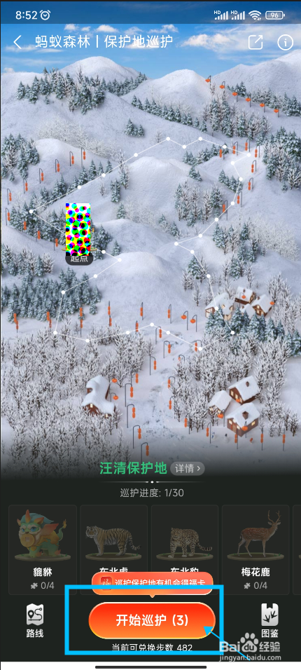 2022集五福活动怎么在蚂蚁森林获得福卡