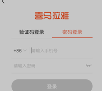 喜马拉雅如何赚钱