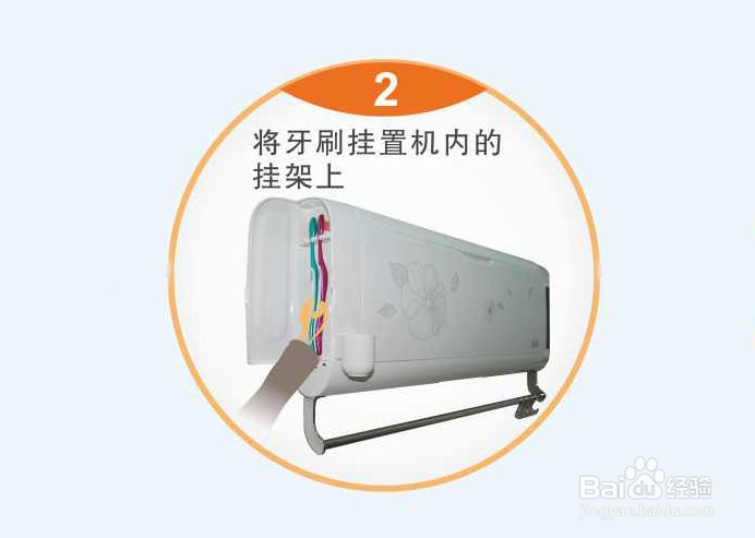巾管家智能卫浴宝使用方法