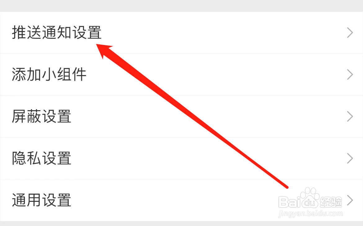 微博怎样找到签到任务提醒