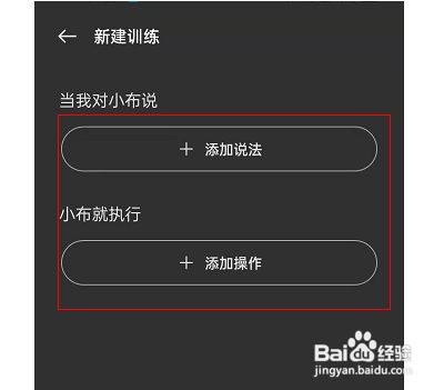 opporeno7pro的小布要怎么训练
