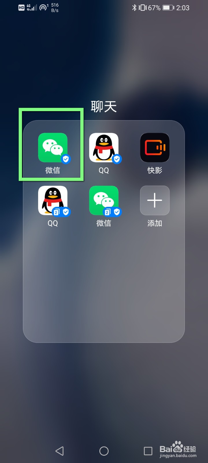 微信取消置顶怎么弄