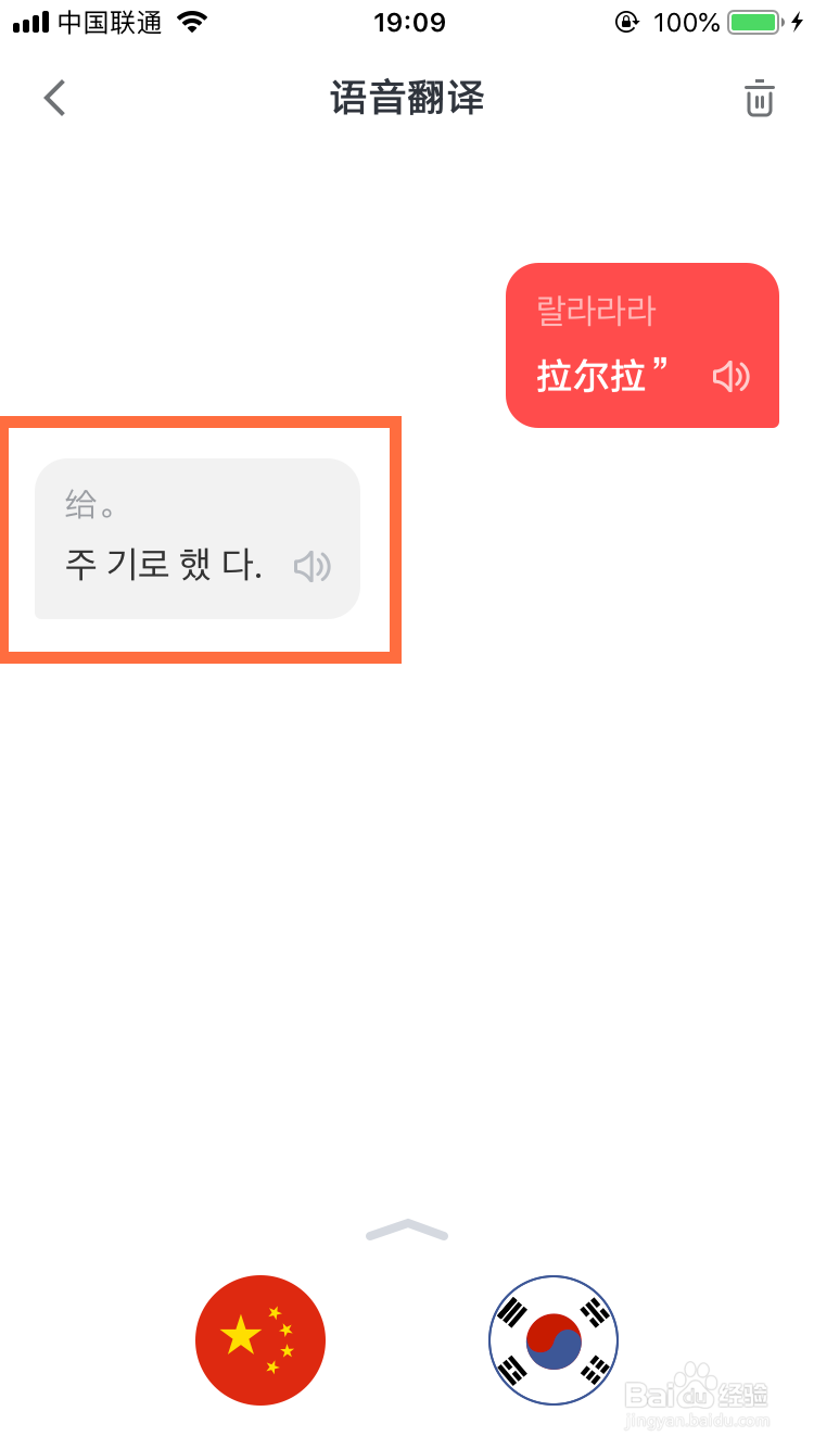 网易有道词典怎么翻译韩文?