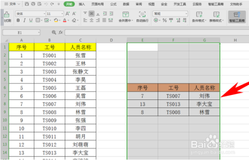 wps表格辦公—利用快捷鍵一鍵撤銷和恢復