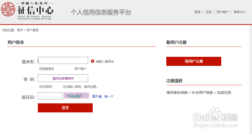 关于个人征信逾期不良记录多久消除