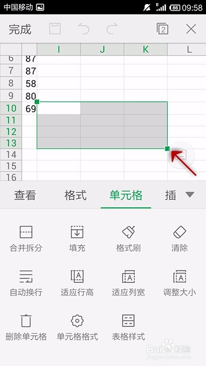 手机WPS Office表格如何合并拆分单元格