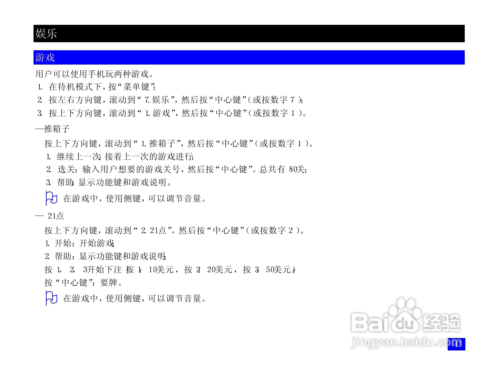 NEC N917手机使用说明书:[6]