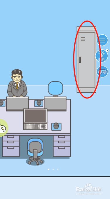 走出办公室2第十四关过关攻略