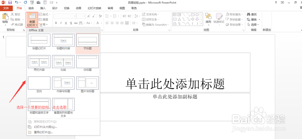 PPT制作教程:如何制作ppt