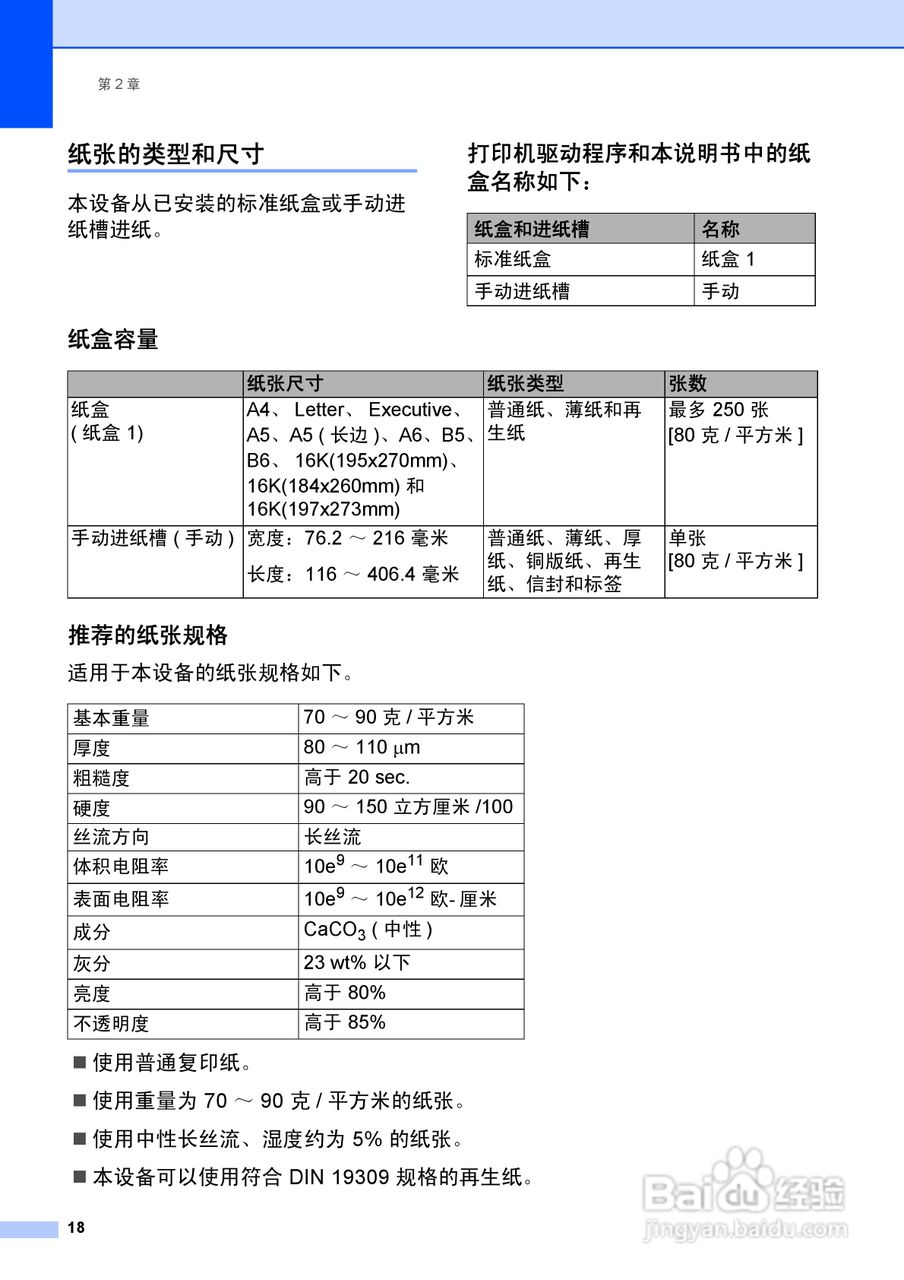 兄弟MFC-7860DN多功能一体机使用书:[3]