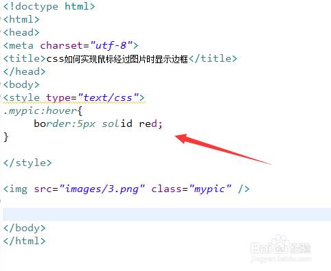 css如何实现鼠标经过图片时显示边框