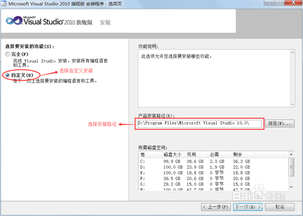 VS2010怎么安装