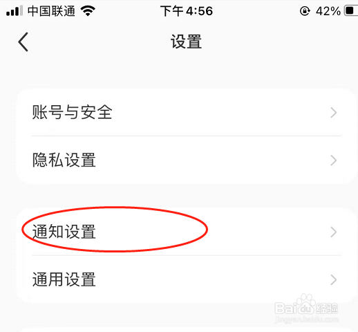 小红书APP怎么关闭自动刷新
