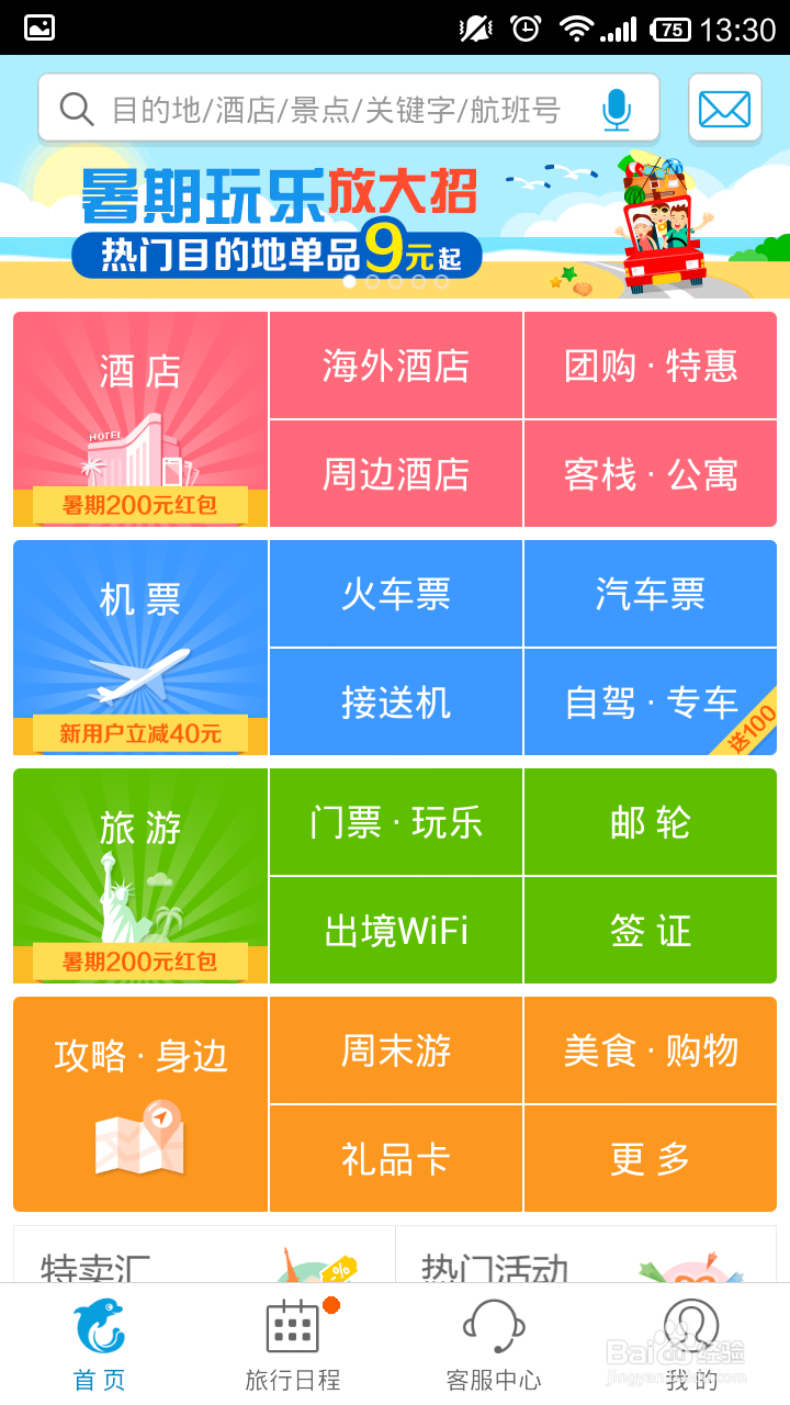 如何一天玩转龟蒙山景区？