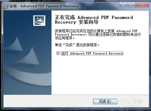 怎么破解PDF文件密码
