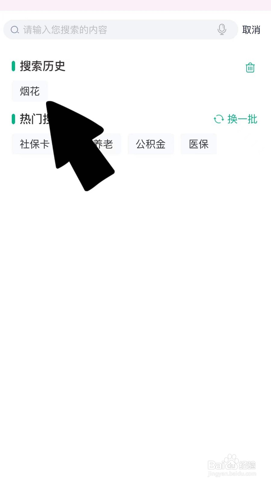 烟花销售证怎么办理