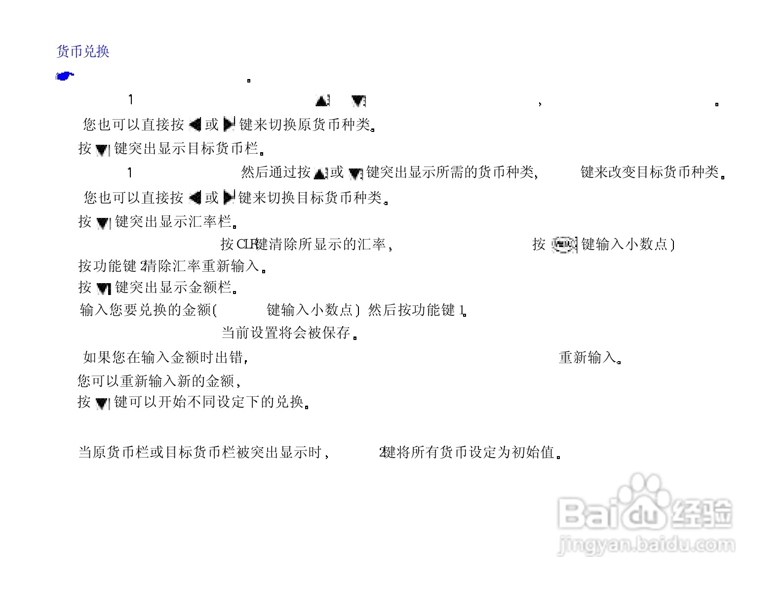 NEC N708手机使用说明书:[10]