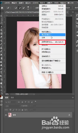 Ps如何抠取人物