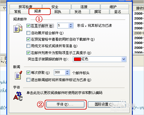 Outlook接收邮件乱码怎么办