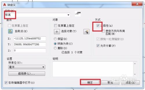 AUTOCAD注释性详解(三)